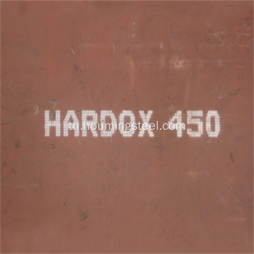 Hardox450 แผ่นเหล็กที่ทนต่อการสึกหรอสำหรับอุปกรณ์ขุด